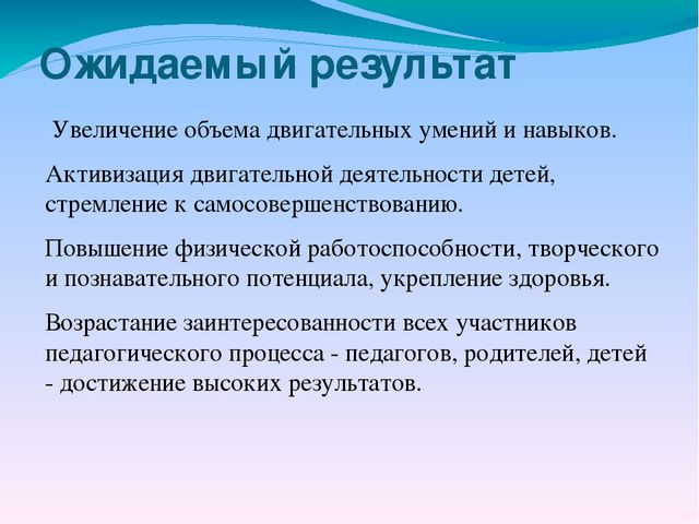 Презентация для воспитателей по теме ЗОЖ "Будь здоров, малыш!"