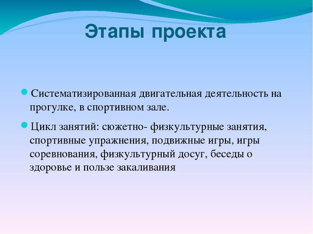 Презентация для воспитателей по теме ЗОЖ "Будь здоров, малыш!"
