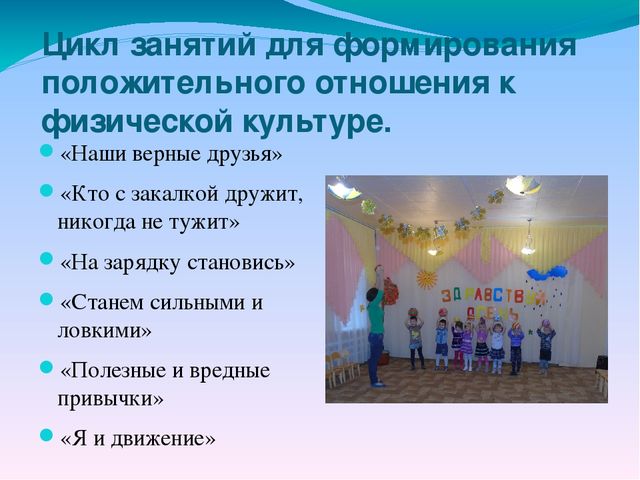 Презентация для воспитателей по теме ЗОЖ "Будь здоров, малыш!"