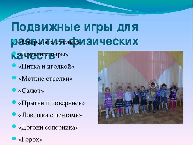 Презентация для воспитателей по теме ЗОЖ "Будь здоров, малыш!"