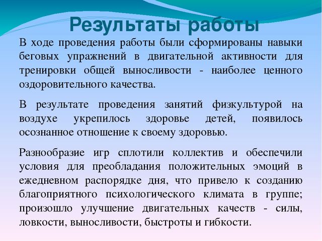 Презентация для воспитателей по теме ЗОЖ "Будь здоров, малыш!"