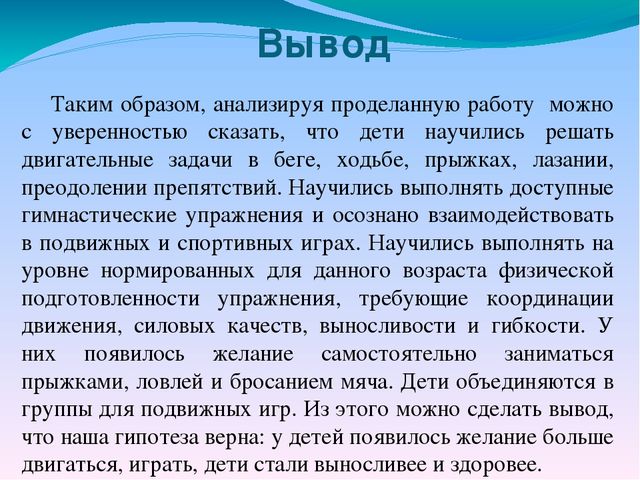 Презентация для воспитателей по теме ЗОЖ "Будь здоров, малыш!"