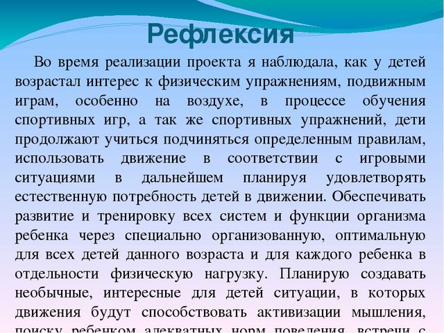 Презентация для воспитателей по теме ЗОЖ "Будь здоров, малыш!"