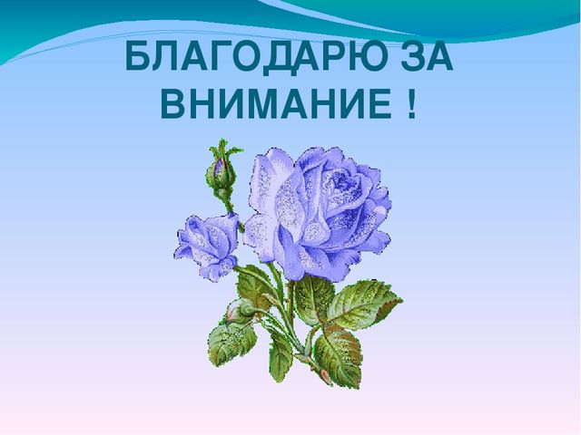 Презентация для воспитателей по теме ЗОЖ "Будь здоров, малыш!"