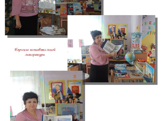 Альманах для родителей "Экологические проекты"