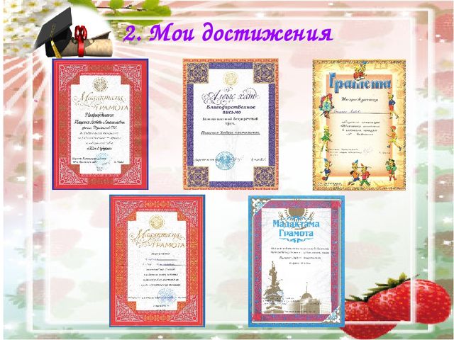 Презентация на тему "Портфолио воспитателя детского сада"