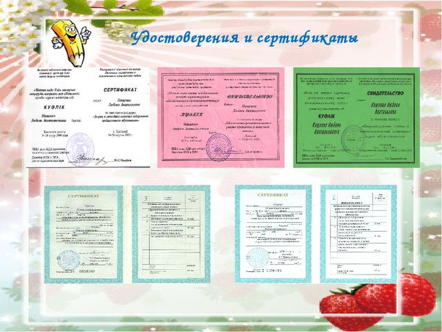 Презентация на тему "Портфолио воспитателя детского сада"