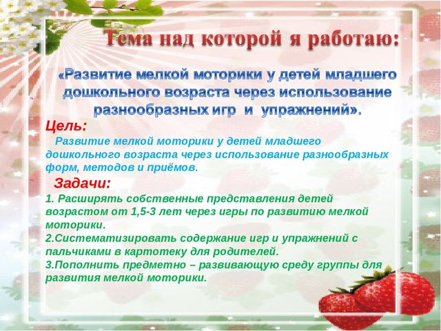 Презентация на тему "Портфолио воспитателя детского сада"
