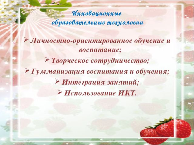 Презентация на тему "Портфолио воспитателя детского сада"