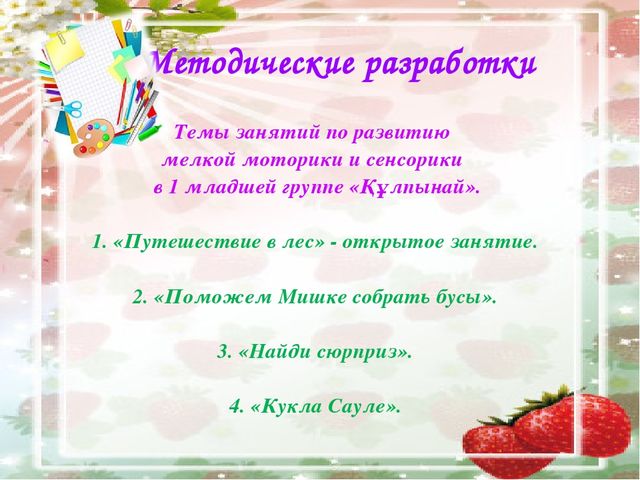 Презентация на тему "Портфолио воспитателя детского сада"
