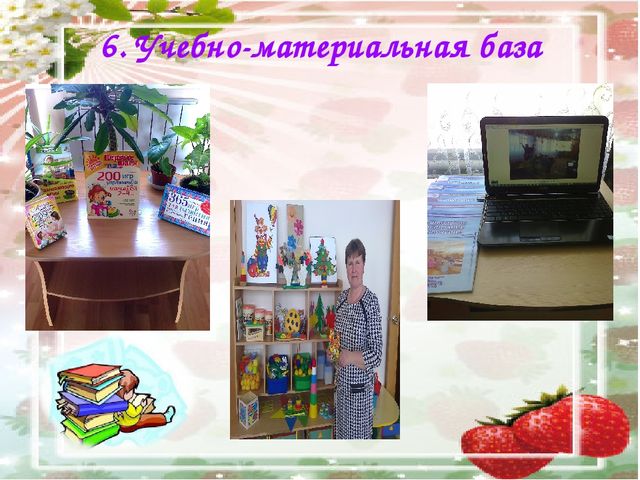 Презентация на тему "Портфолио воспитателя детского сада"