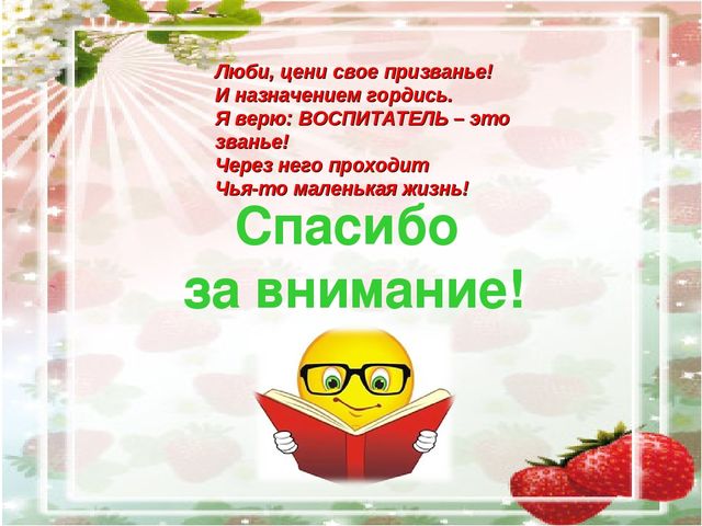 Презентация на тему "Портфолио воспитателя детского сада"