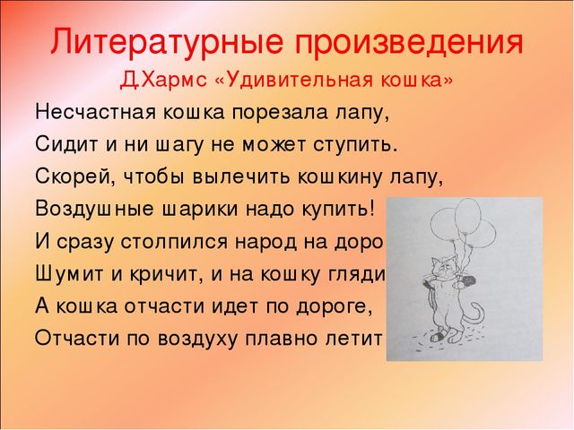 Презентация "Речь и интеграция"