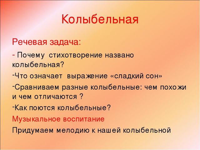 Презентация "Речь и интеграция"