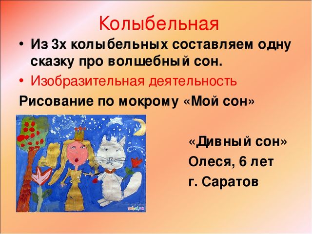 Презентация "Речь и интеграция"