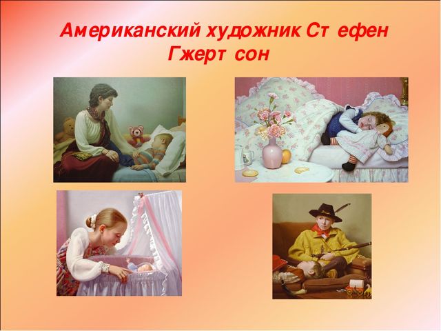 Презентация "Речь и интеграция"