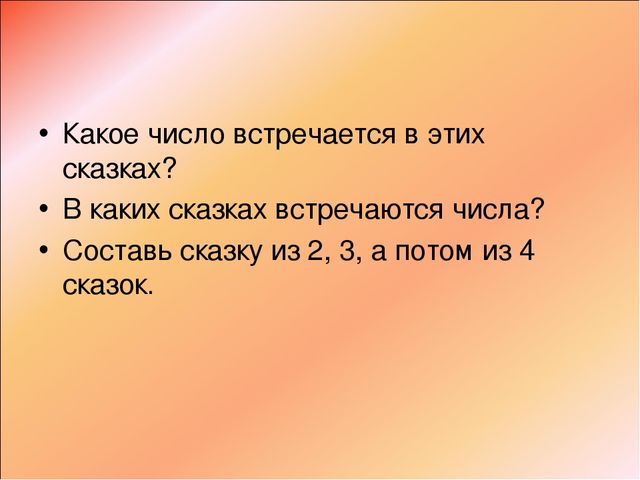 Презентация "Речь и интеграция"