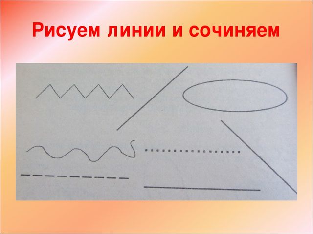 Презентация "Речь и интеграция"