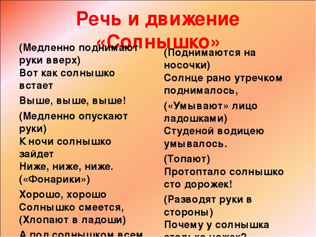 Презентация "Речь и интеграция"