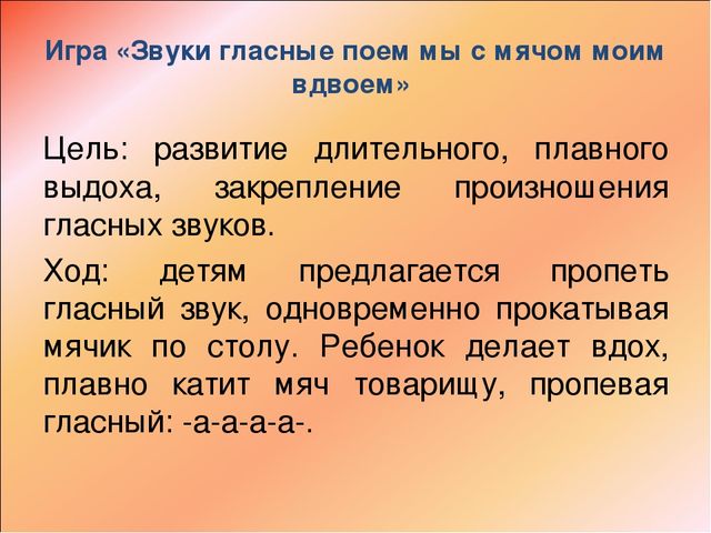 Презентация "Речь и интеграция"