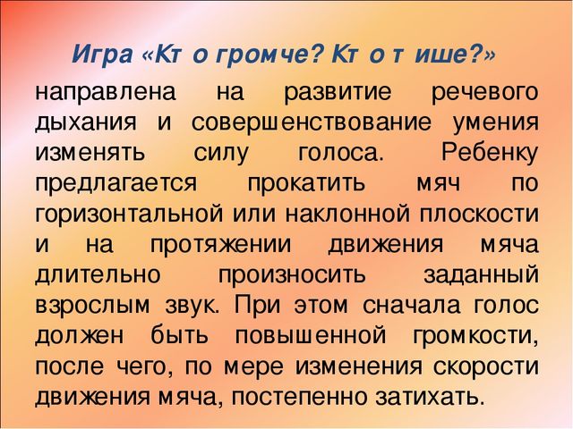 Презентация "Речь и интеграция"