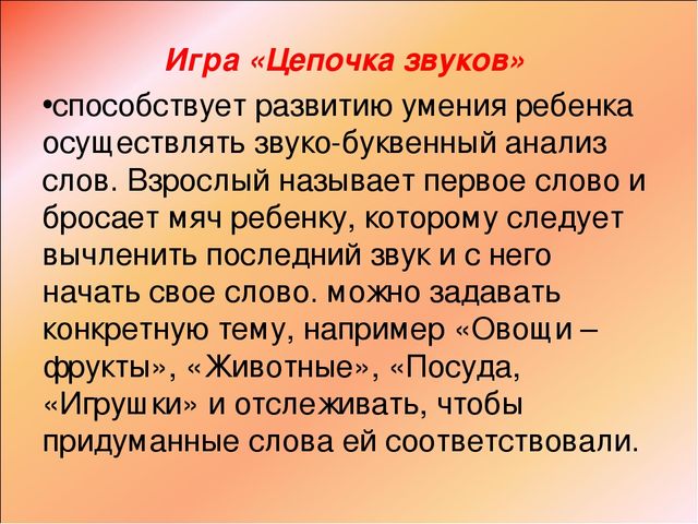 Презентация "Речь и интеграция"