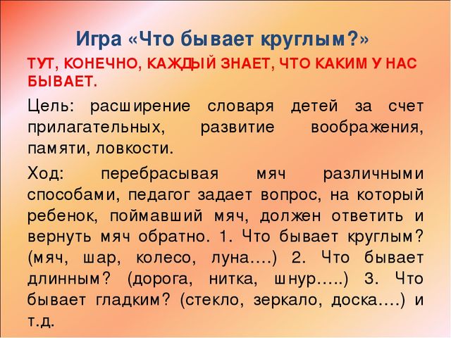 Презентация "Речь и интеграция"