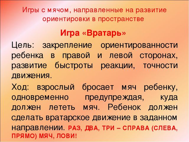 Презентация "Речь и интеграция"