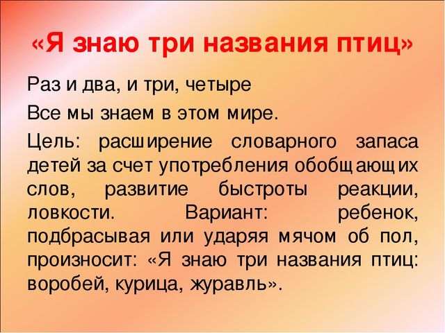 Презентация "Речь и интеграция"
