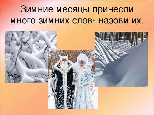 Презентация "Речь и интеграция"