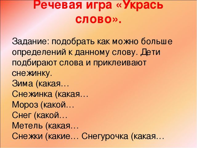 Презентация "Речь и интеграция"