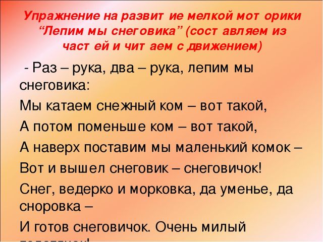 Презентация "Речь и интеграция"