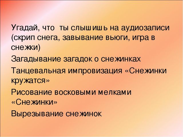 Презентация "Речь и интеграция"