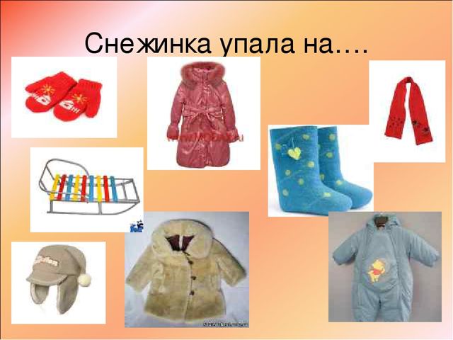 Презентация "Речь и интеграция"