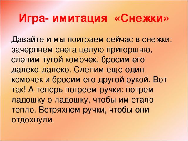 Презентация "Речь и интеграция"