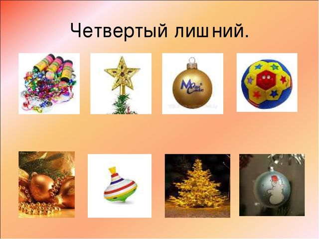 Презентация "Речь и интеграция"