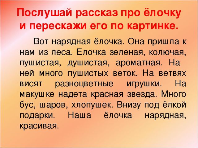 Презентация "Речь и интеграция"