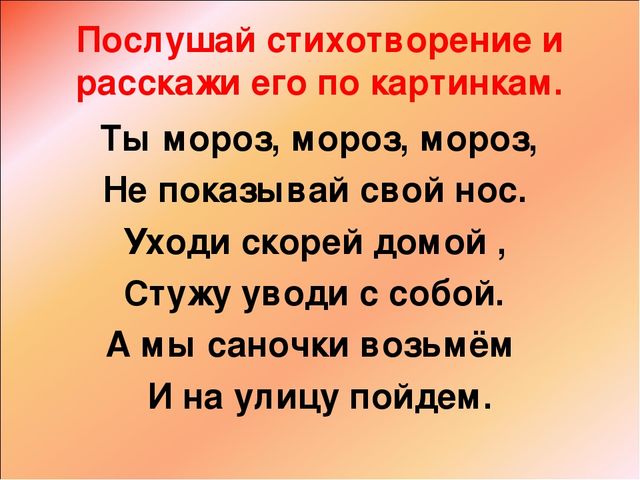 Презентация "Речь и интеграция"