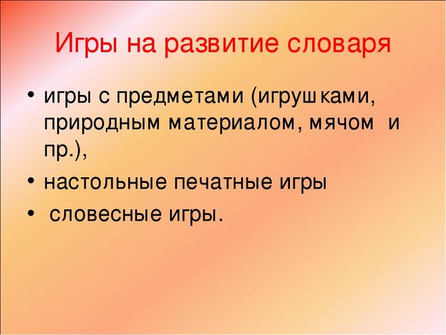 Презентация "Речь и интеграция"