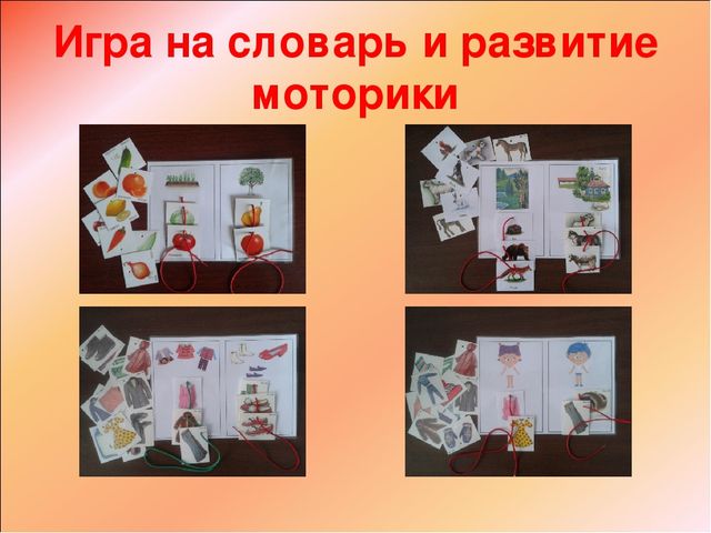 Презентация "Речь и интеграция"