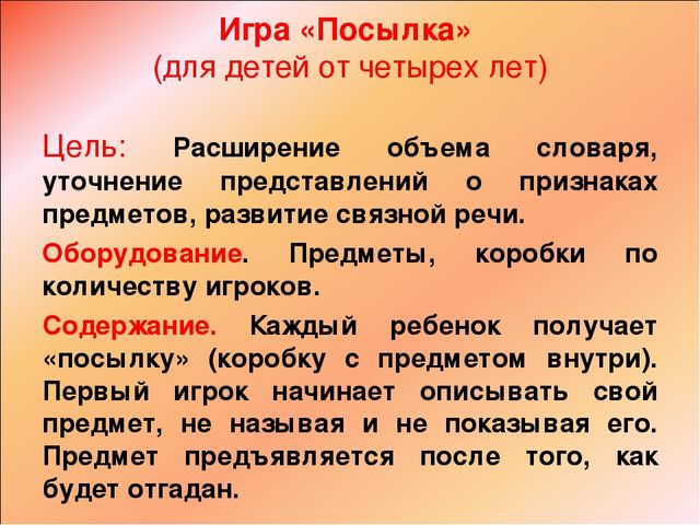 Презентация "Речь и интеграция"