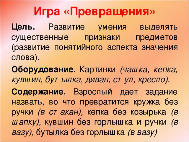 Презентация "Речь и интеграция"