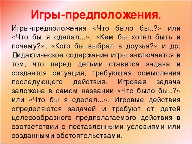 Презентация "Речь и интеграция"