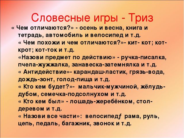Презентация "Речь и интеграция"