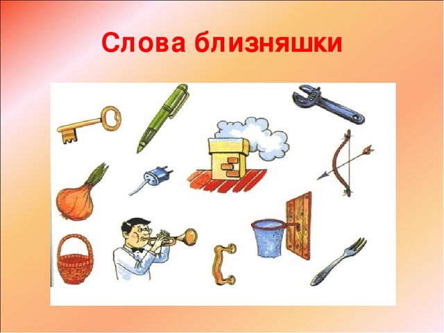 Презентация "Речь и интеграция"