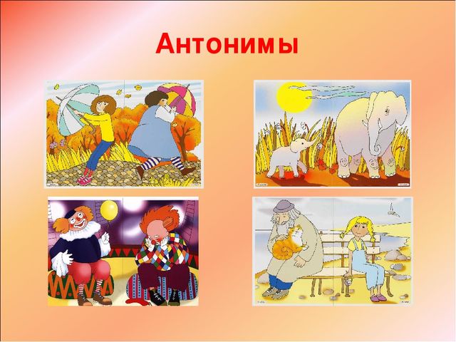 Презентация "Речь и интеграция"