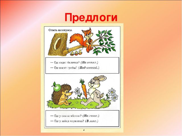 Презентация "Речь и интеграция"