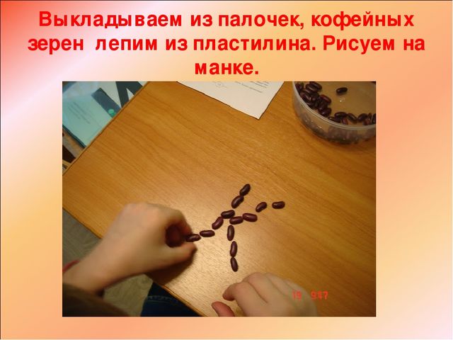 Презентация "Речь и интеграция"