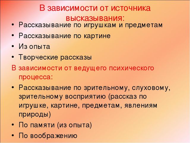 Презентация "Речь и интеграция"