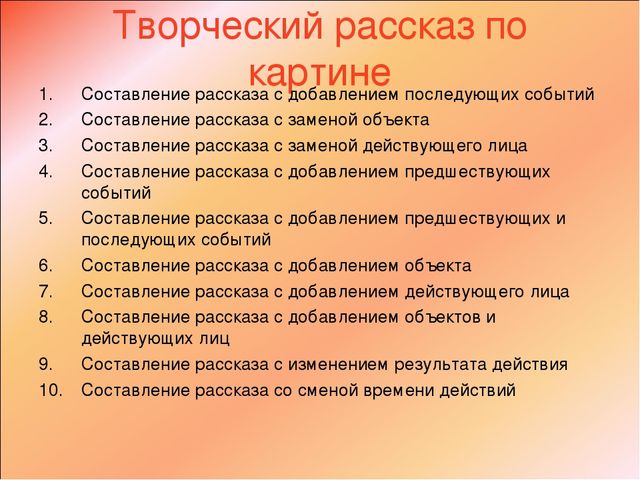 Презентация "Речь и интеграция"